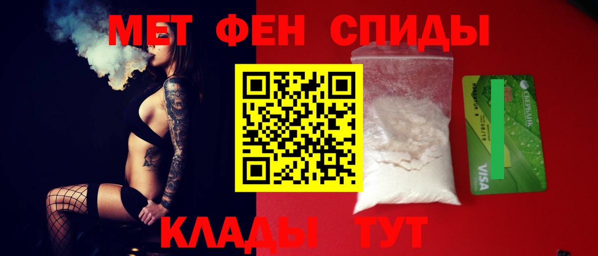 Георгиевск  АМФЕТАМИН VHQ  Амфетамин  АМФ  Вход с VPN 
