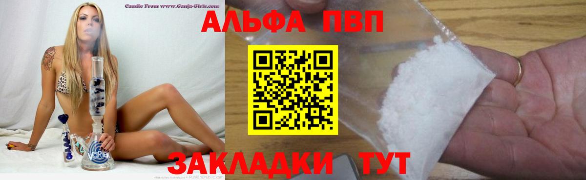 Alpha PVP СК Георгиевск