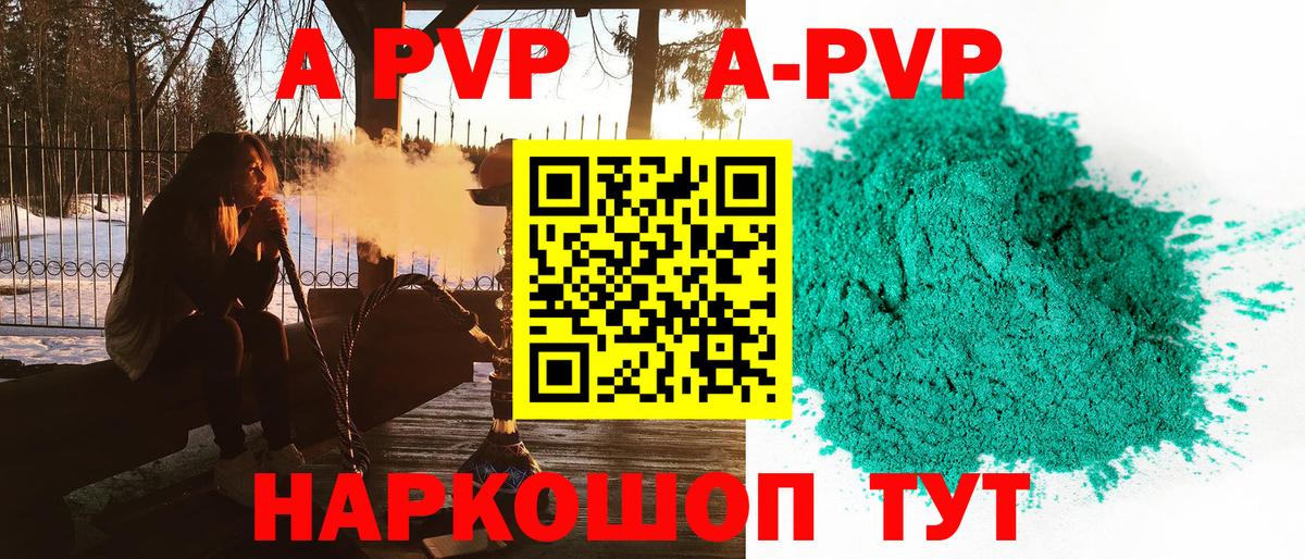 APVP СК  А ПВП Соль  Георгиевск  Вход с VPN 