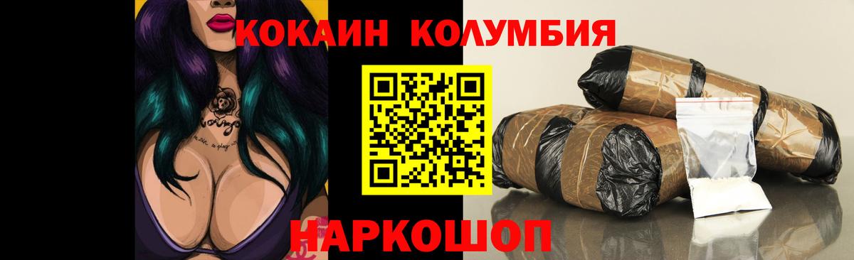 КОКАИН FishScale Георгиевск