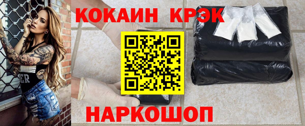 Cocaine 99%  COCAIN Перу  Георгиевск  Вход с VPN 