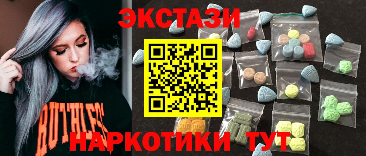 Экстази  дарк нет состав  Георгиевск  ЭКСТАЗИ 280мг      Экстази бентли  Вход с VPN 