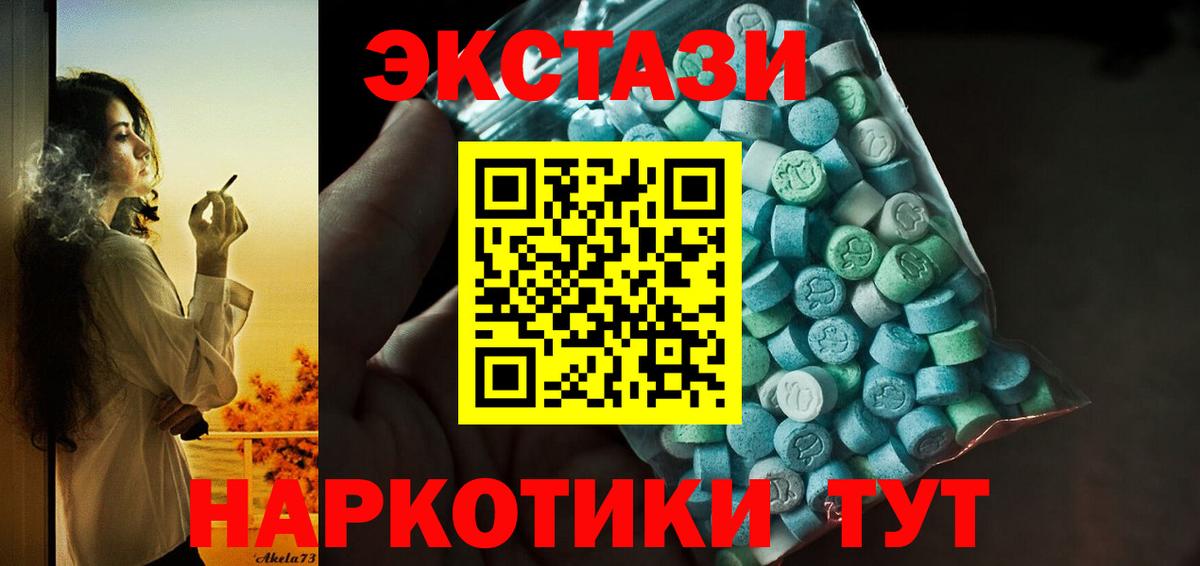 Ecstasy mix Георгиевск