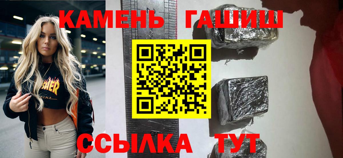 ГАШИШ убойный Георгиевск