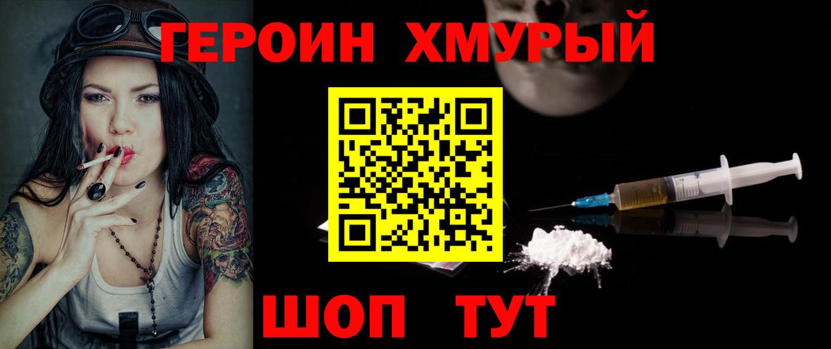 Героин гречка  Героин  Георгиевск  Вход с VPN 