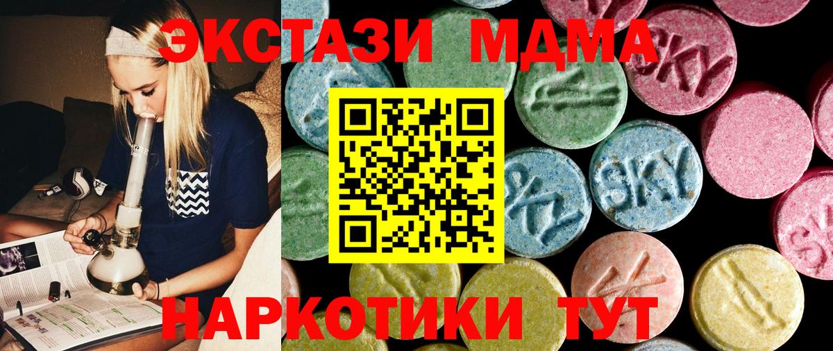 МДМА crystal  МДМА crystal  Георгиевск  Вход с VPN 