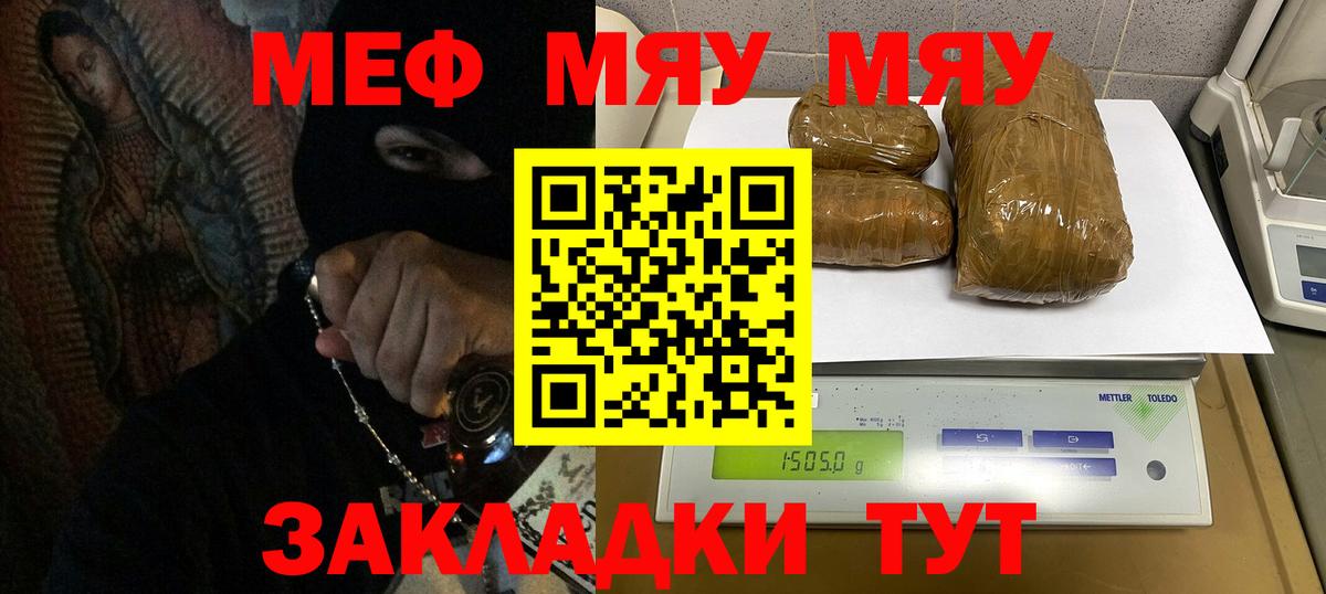 Мефедрон VHQ  Меф  МЯУ-МЯУ мука  Георгиевск  магазин  наркотиков  Вход с VPN 