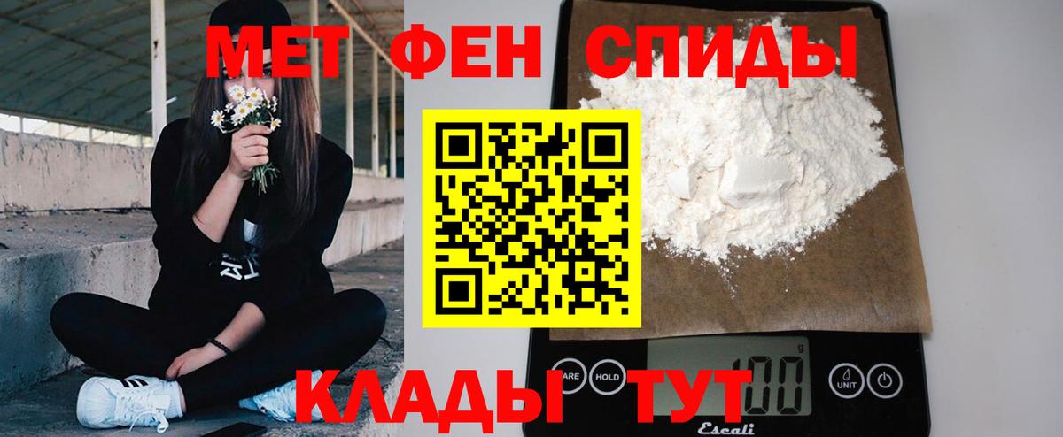 Георгиевск  МЕТАМФЕТАМИН  Вход с VPN  Первитин пудра  Первитин пудра 
