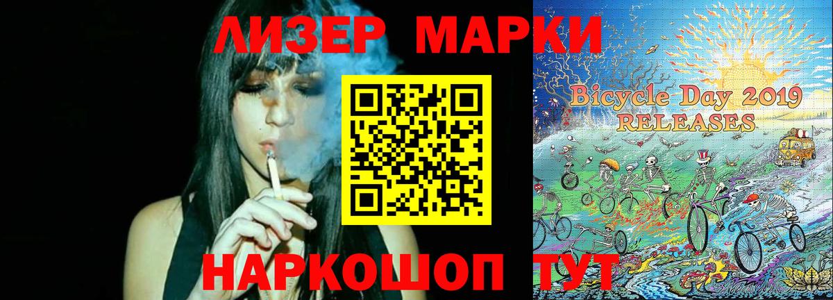 Георгиевск  Марки 25I-NBOMe 1,8мг  Вход с VPN 